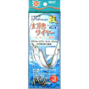 【メール便可】セイコー　太刀魚ワイヤー＃42(ステンレス製)　30cm