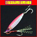 【値下げしました!】【メール便可】Prial(プライアル) キャスティングジグR 5g
