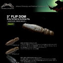 【メール便可】ノリーズ フリップドム 3インチ