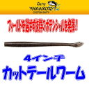 【メール便可】GaryYAMAMOTO(ゲーリーヤマモト) ...