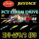 【メール便可】ラッキークラフト【FC55】ストリームドライブ 45CB SS スローシンキ