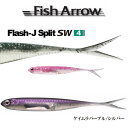 【メール便可】FishArrow(フィッシュアロー) フラッシュJスプリット 4"ソルトウォーター ケイムラパープル/シルバー