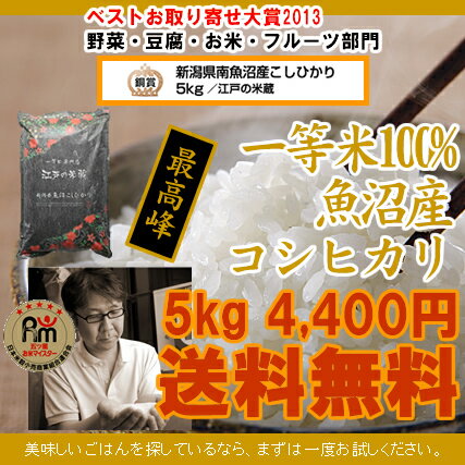 （S）【 お米 平成 28年産　新米 】 一等米 100% 新潟県 魚沼産 コシヒカリ 5…...:komegura:10004046