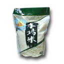 千葉県産ミルキークイーン 2kg