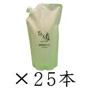 【ケース販売】ひばの森 液体石けん 500ml詰替用×25本