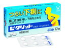【ネコポス配送 お届け日時指定不可】【指定第2類医薬品】大正製薬 ピタリット 12錠