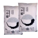 【送料無料】宮城県産つや姫 減農薬米 10kg(5kg×2)【28年産】【新米】【メーカー直送品】【ご飯 お米】 【TD】【米TRS】【白米】