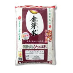 【令和5年産】米 <strong>無洗米</strong> 金芽米 <strong>宮城県産ひとめぼれ</strong> 5kg 特別栽培米 減農薬 精米 特別栽培 ひとめぼれ 金芽米 5kg 宮城加美産 白米 加美町 ヒトメボレ【TD】【米TKR】【メーカー直送品】 [2309SO]