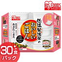 低温製法米のおいしいごはん 秋田県産あきたこまち 180g×30パック 角型 アイリスフーズ