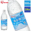富士山の強炭酸水500ml×24本 富士山の強炭酸水500ml 富士山の強炭酸水 強炭酸水 500ml 強炭酸水500ml 24本 ケース 水 ミネラルウォーター 炭酸 炭酸水 みず アイリスフーズ