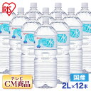 水 2l ミネラルウォーター 富士山の天然水2L×12本 ミネラルウォーター2L 富士山の天然水 2L 天然水2L 富士山 水 ミネラルウォーター 天然水 12本 ケース 自然 みず ウォーター アイリスフーズ