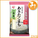アイリスの生鮮米 秋田県産 あきたこまち 3合パック アイリスオーヤマ【生鮮米】 米 お米 白米 こめ 秋田 アキタ