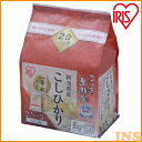 アイリスの生鮮米 新潟県産こしひかり 1.5kg アイリスオーヤマ 米 コシヒカリ お米 白米 こめ 新潟 新潟コシヒカリ 新潟県産コシヒカリ