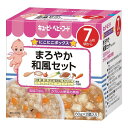 キューピーベビーフード まろやか和風セット離乳食 ベビーフード 幼児食 ベビー用品 キューピー 【D】