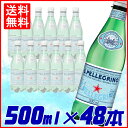 サンペレグリノ 炭酸水 500ml 48本送料無料 天然炭酸...