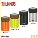 サーモス 保冷缶ホルダー JCB-352缶ホルダー 保冷 ジュース ビール 350ml缶用 THERMOS サーモス オレンジ・ライムグリーン・ブラック・シルバー【D】