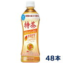 特茶カフェインゼロ 500ml 48本 送料無料 特茶 お茶 特保 緑茶 ペットボトル 特茶緑茶