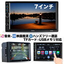 カーオーディオ 2din 7インチ MP5プレーヤー Blu...