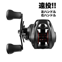 <strong>リール</strong> ベイト<strong>リール</strong> 軽量 <strong>ベイトフィネス</strong> 浅溝スプール 深溝スプール 最大ドラグ5.5KG ギア比7.2：1 アルミスプール 海釣り 淡水釣り 両用 超強力マグネットブレーキ 強力マグネット 左ハンドル 右ハンドル　<strong>ベイトフィネス</strong>