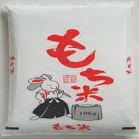 【数量限定】佐賀県産　もち米　30kg（10kg×3）【お得用】【産直もち】 ランキングお取り寄せ