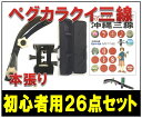 三線 ペグカラクイ三線 真壁型 黒塗り 本張り 初心者用26点フルセット 安心の5年保証+買取・下取り保証 三線関連品の激安オプションあり カラクイの悩み不要