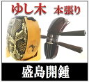三線 ゆし木 盛島開鐘チーガ 真壁型 スンチー塗り 本張り 本蛇皮一枚張り 沖縄 奄美 歴史と伝統ある【ゆし木】三線 ケースなど関連品の激安オプション有