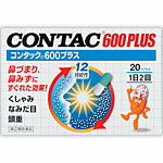 コンタック600プラス　20カプセル（花粉症）　【第(2)類医薬品】