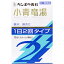「クラシエ」漢方小青竜湯エキス顆粒SII 2.25g×10包 〈花粉症〉【第2類医薬品】