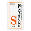 新ビオフェルミンS錠130錠【指定医薬部外品】