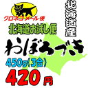 【28年産】【メール便】北海道米...