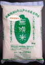 23年産！節水できる無洗米【送料無料もお得】工場直送茨城産こしひかり★★お米2キロ×2　★★無洗米！得！得！こしひかり