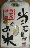 ［ニューショツプ送料無料］米にこだわる人なら一度は食味して欲しい逸品！新潟米の最高峰魚沼を超えるといわれています。【送料無料】★★お米5キロ★★21年産 幻と呼ばれる北信州みゆき農協のこしひかり5kg