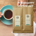  HAPPYCOFFEE ւ Zbg 4 h~jJY h~jJ G`IsAY CK`tB׃JG1 400gi200g~2ށjKOUFUKUYACOFFEE yRrjΏۏizyCO\z R[q[AEghA  R[q[ [ 