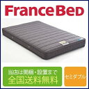 フランスベッド RX-THF セミダブルサイズ 122cm×195cm×19cm(電動ベッド専用)