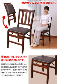 折りたたみ式ダイニングチェアー2脚組