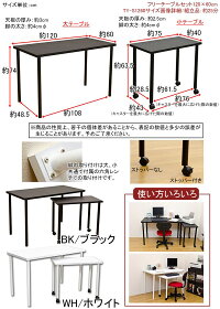 フリーテーブル(大・小セット)120×60cm242