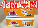 訳あり有田みかん10kg有田みかん10Kgより直送過酷な自然を生き抜いてきた傷ついたみかんたち。