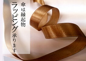 ギフトラッピング