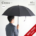 折りたたみ傘 折り畳み傘 メンズ「甲州織・クロス」2段折 日本製 <60cm10本骨> 雨傘