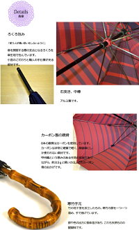 甲州織グラデーションボーダー傘8本骨60cm【長傘/雨用】