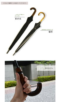 日本製晴雨兼用・雨傘紬織シルク100%長傘55cm16本骨|男女兼用傘(メンズ・レディース)日傘/晴雨兼用傘men's/MEN'S/ladies/レデイース