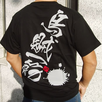 烏賊一筋 釣り人Tシャツ [コットン/和柄/釣り　tシャツ/オリジナルデザイン/日本]...:komodesign:10000002