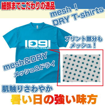 【プリントメッシュ　Dry T-shirts 】I'm a crazy angler.1091(入れ喰い）【KOMOTシャツ☆送料無料】【釣りTシャツ】【メール便対応】