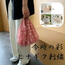 ショッピングちゅーる レディースエコバッグ チュール 刺繍 トートバッグ 旅行ハンドバッグ 可愛いバッグ ヒナギク柄