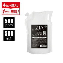 【4点購入で1点タダ】次亜塩素酸水 500ppm 500mL ZIA(ジア) 非電解 次亜塩素酸 <strong>加湿器</strong> 噴霧器 除菌 消臭 スプレー除菌 空間除菌 弱酸性 <strong>日本製</strong> 高濃度 パウチ お得 詰替 次亜塩素酸 送料無料