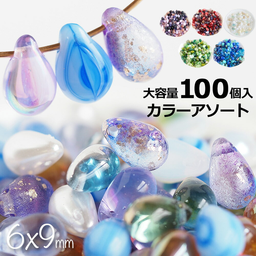 アクセサリーパーツ Komorebista【楽天】トップページ 天然石☆パーツ☆連材☆カーネリアンしずく型☆可愛らしい形!21個付き