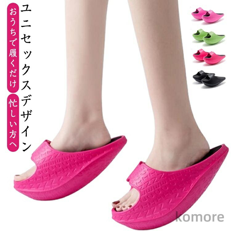 【送料無料】効果 バランスサンダル 女性用 ヒール ダイエットサンダル ダイエットスリッパ 室内 つま先立ち 健康サンダル レディース