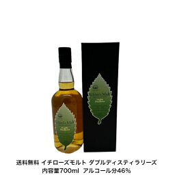 <strong>イチローズモルト</strong> <strong>ダブルディスティラリーズ</strong> Ichiro's Malt Double Distilleries カートン付 1本 内容量700ml アルコール分46％ 贈答品 プレミアム品 お酒 礼品 大人プレゼント 入手難 送料無料 女子会 飲み会 贈り物 パーティー