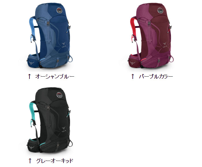 オスプレー カイト36