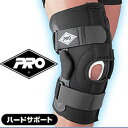 プロ サポーター PRO2427(ブラック)プロ190-Jエクステンションニーフロントオープン【PRO190-J EXTENSION Knee Front Open】【膝用サポーター】【ひざ用サポーター】【ヒザ用サポーター】【MUTOH ENTERPRISES】【ムトーエンタープライズ】【※ゆうメール不可】